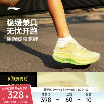 李宁跑步鞋 越影5PRO | 男女鞋新款稳定支撑缓震慢跑回弹运动鞋