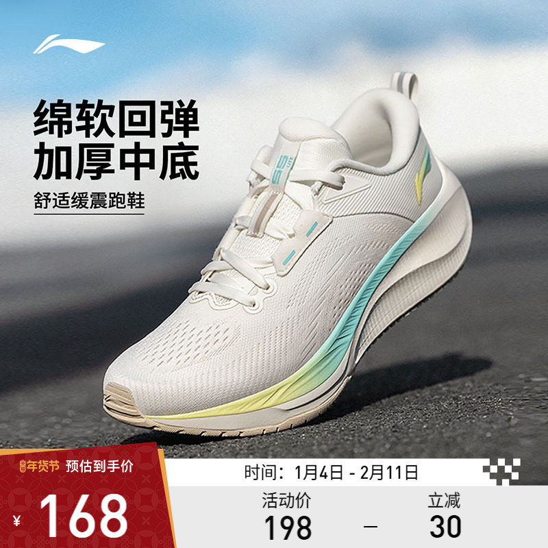 李宁跑步鞋 吾跃2.0 V2 女款减震回弹软底透气防滑耐磨休闲跑鞋,运动鞋new,跑步鞋,淘宝优惠券,粉丝福利购,淘宝优惠卷