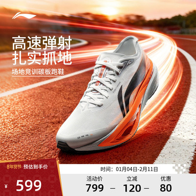 李宁䨻追风2PRO男女同款跑步鞋