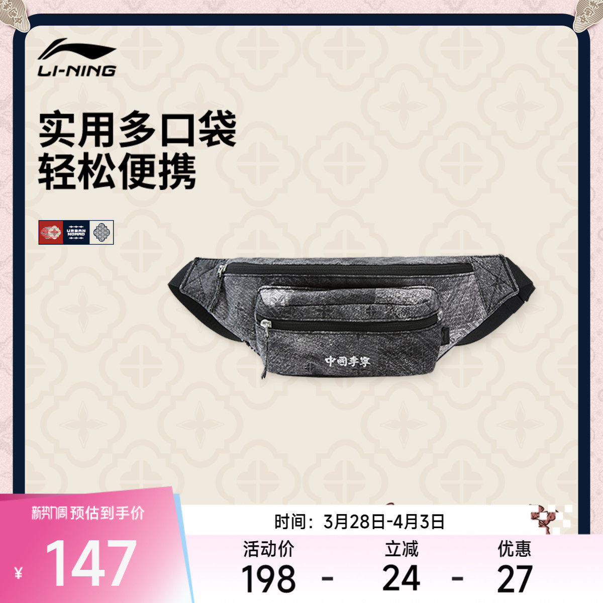 中国李宁单肩包男2026新款官方轻便休闲小型多功能胸包斜挎女包