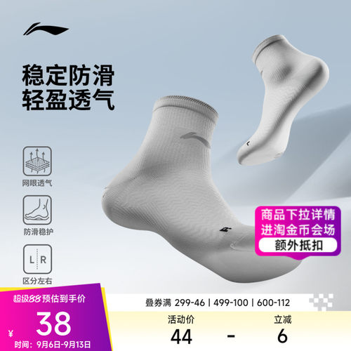 李宁中筒男女同款跑步中袜长袜