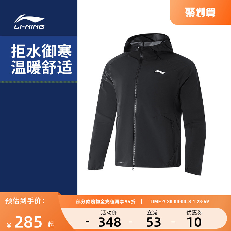【时代少年团同款】李宁跑步服 男款反光防风透湿防泼水运动风衣