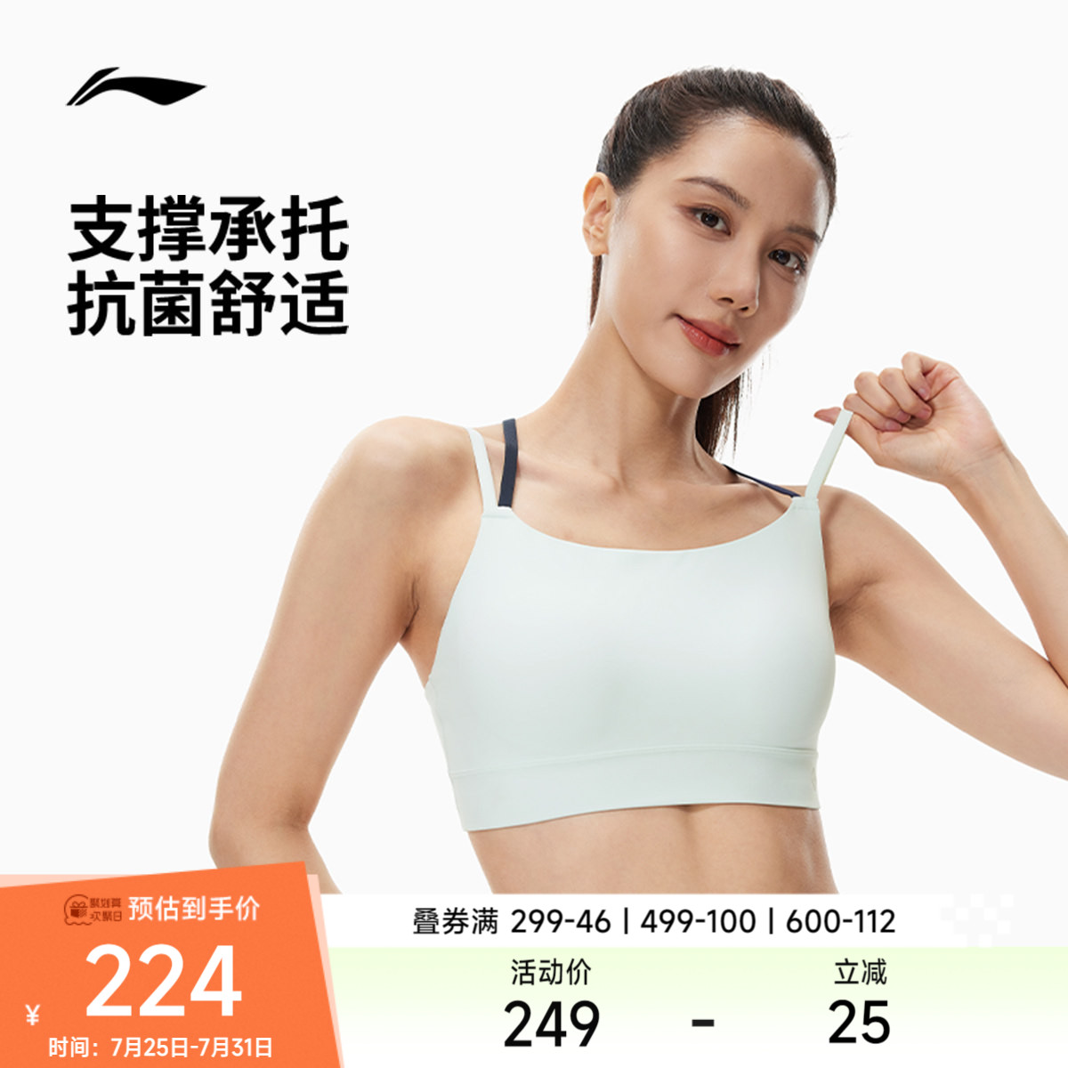 李宁运动内衣女26新款健身系列弹力瑜伽秋季低度支撑紧身运动内衣