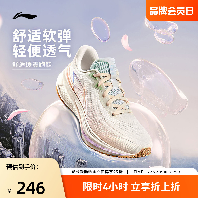 李宁跑步鞋 吾跃3.0 男女款中考体育专用轻便软底透气减震运动鞋