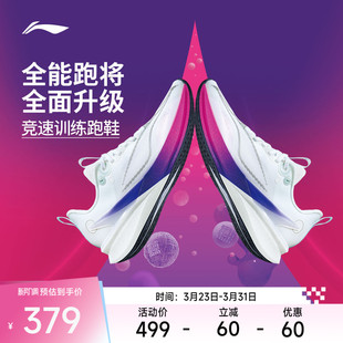 子 男中考体测减震轻便竞速训练专业运动鞋 李宁赤兔8PRO 跑步鞋