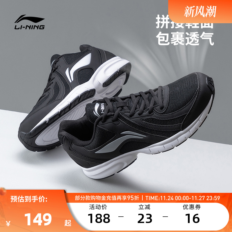 李宁男子透气休闲跑步鞋软底透气