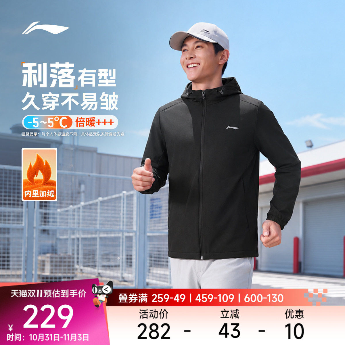 李宁风衣男士2026新款健身系列上衣冬季加绒保暖梭织运动服