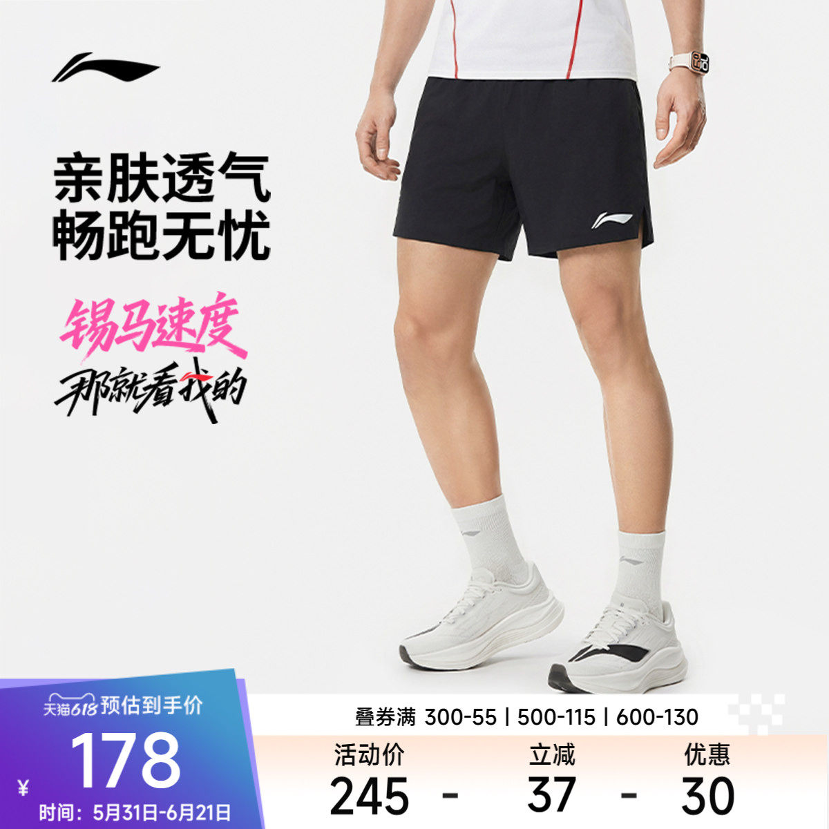 李宁运动短裤男士2026新款跑步系列速干男装凉爽裤子春季运动裤