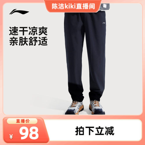 [k姐推荐]李宁运动服健身系列男排湿速干冰感亲肤舒适跑步运动裤