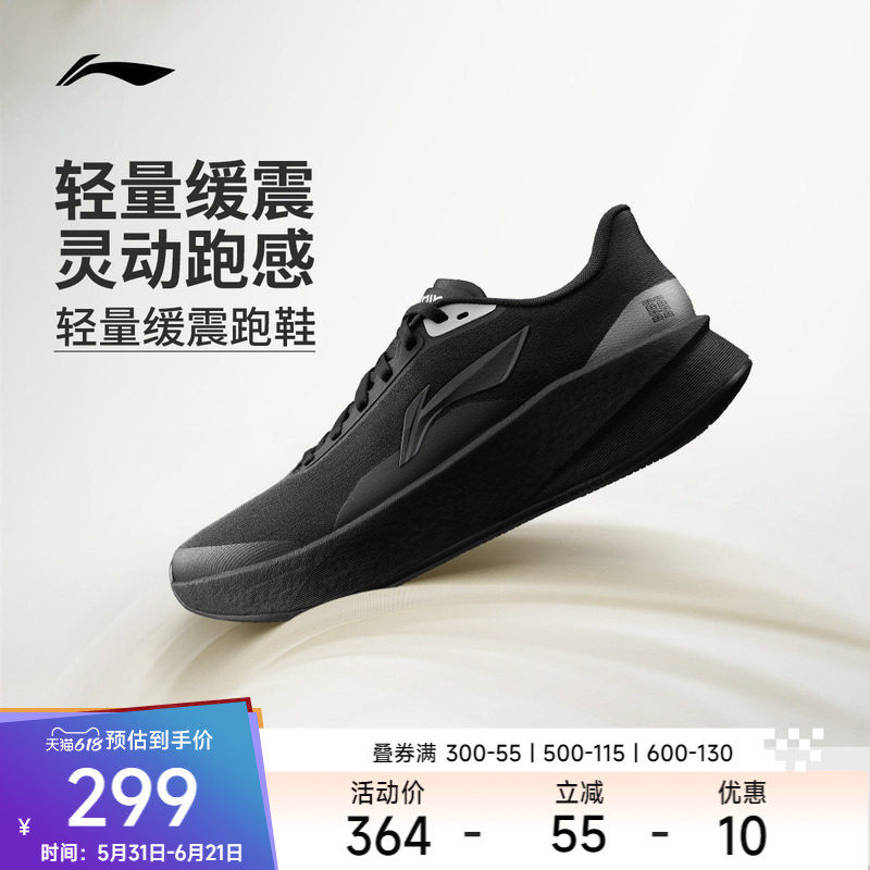李宁超影丨全掌䨻轻盈减震跑步鞋男款2026新款黑色通勤鞋子运动鞋
