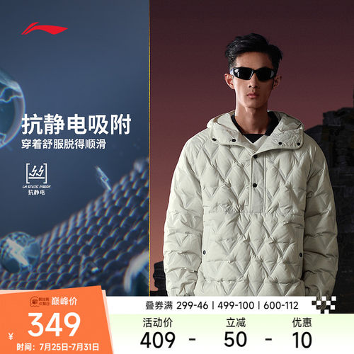 李宁羽绒服 健身系列 男子85%鸭绒锁温保暖防风轻便菱格短羽绒服