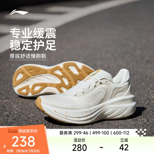 李宁悠然v2女耐磨休闲跑步鞋