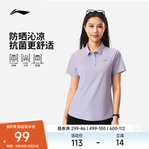 李宁翻领女短袖POLO衫运动服