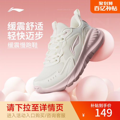 李宁轻羽V2丨跑步鞋女款轻便透气网面软底耐磨缓震休闲慢跑运动鞋