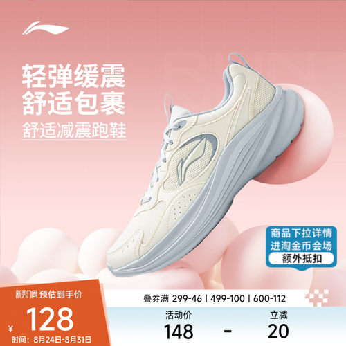 李宁轻风V2|跑步鞋男鞋减震透气网面鞋夏季女款厚底增高运动鞋子 - 封面