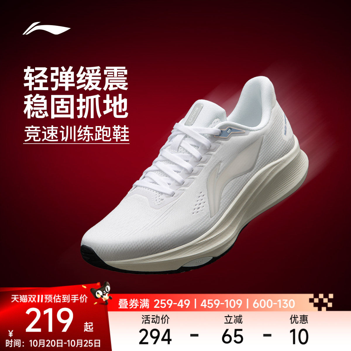 李宁赤兔9|跑步鞋女鞋秋季青少年轻便无板竞速训练减震跳绳运动鞋