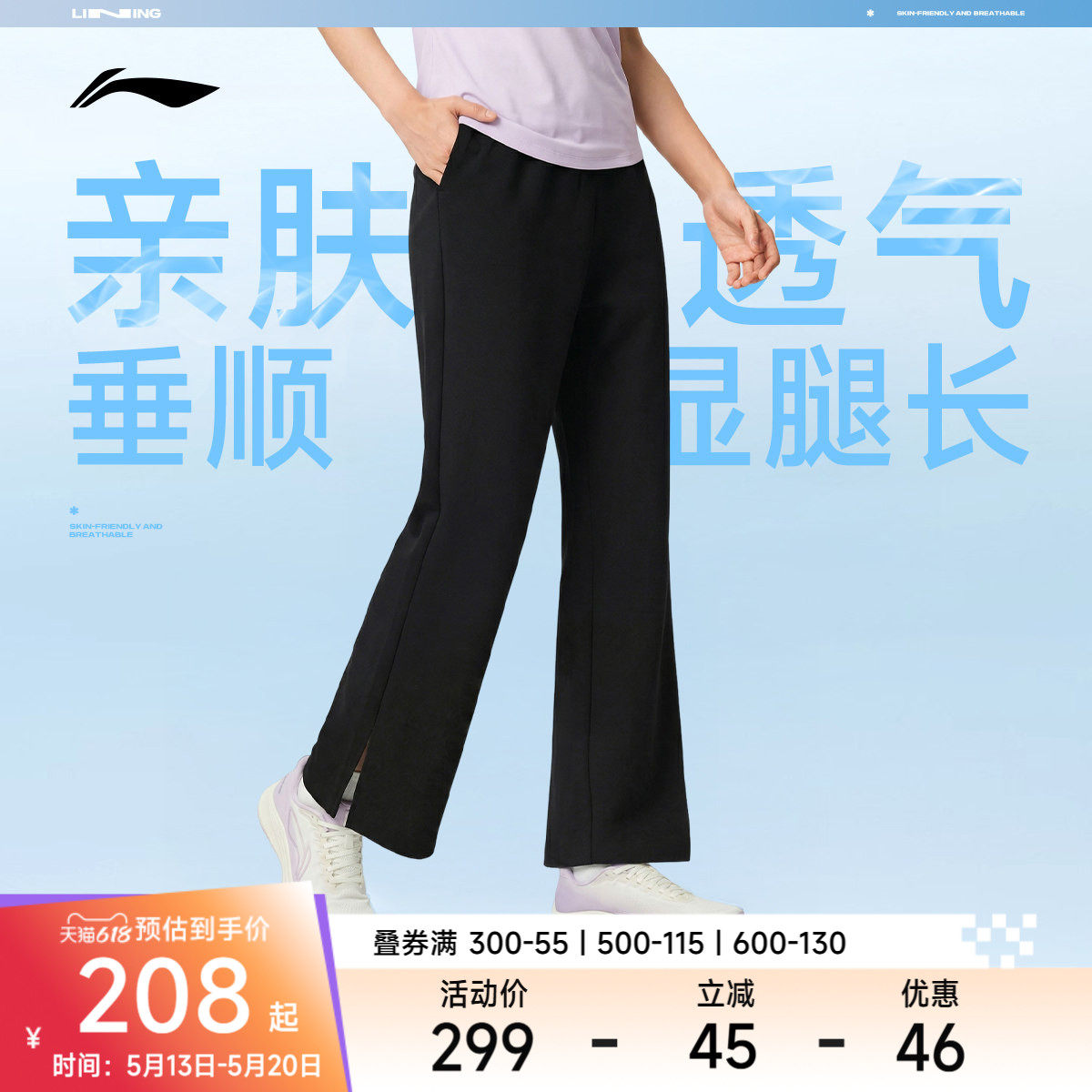 李宁运动长裤女士2026新款健身春季直筒裤子休闲黑色针织运动裤