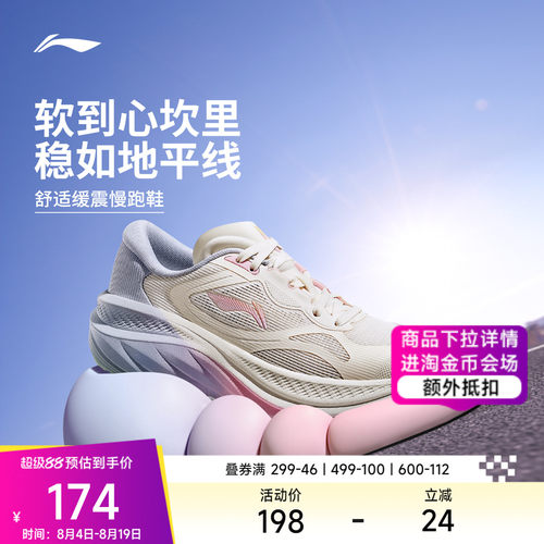 李宁悠然跑步鞋女款夏季新款厚底增高运动鞋缓震透气通勤休闲鞋子