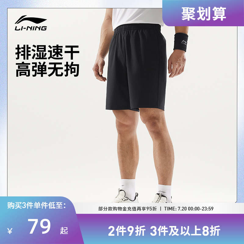 李宁运动服 健身系列 男款排湿速干亲肤自在柔软舒适运动短裤
