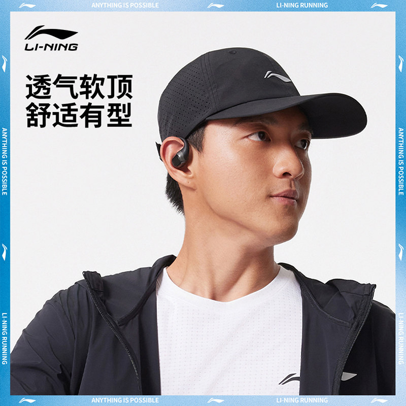 李宁棒球帽男女士同款官方正品户外跑步抗紫外线反光防晒运动帽