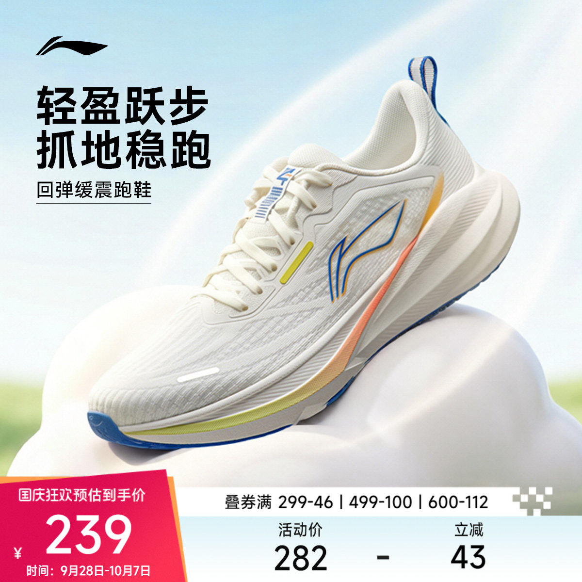 李宁吾跃4|跑步鞋男鞋减震新款透气青少年舒适跑鞋轻便休闲运动鞋