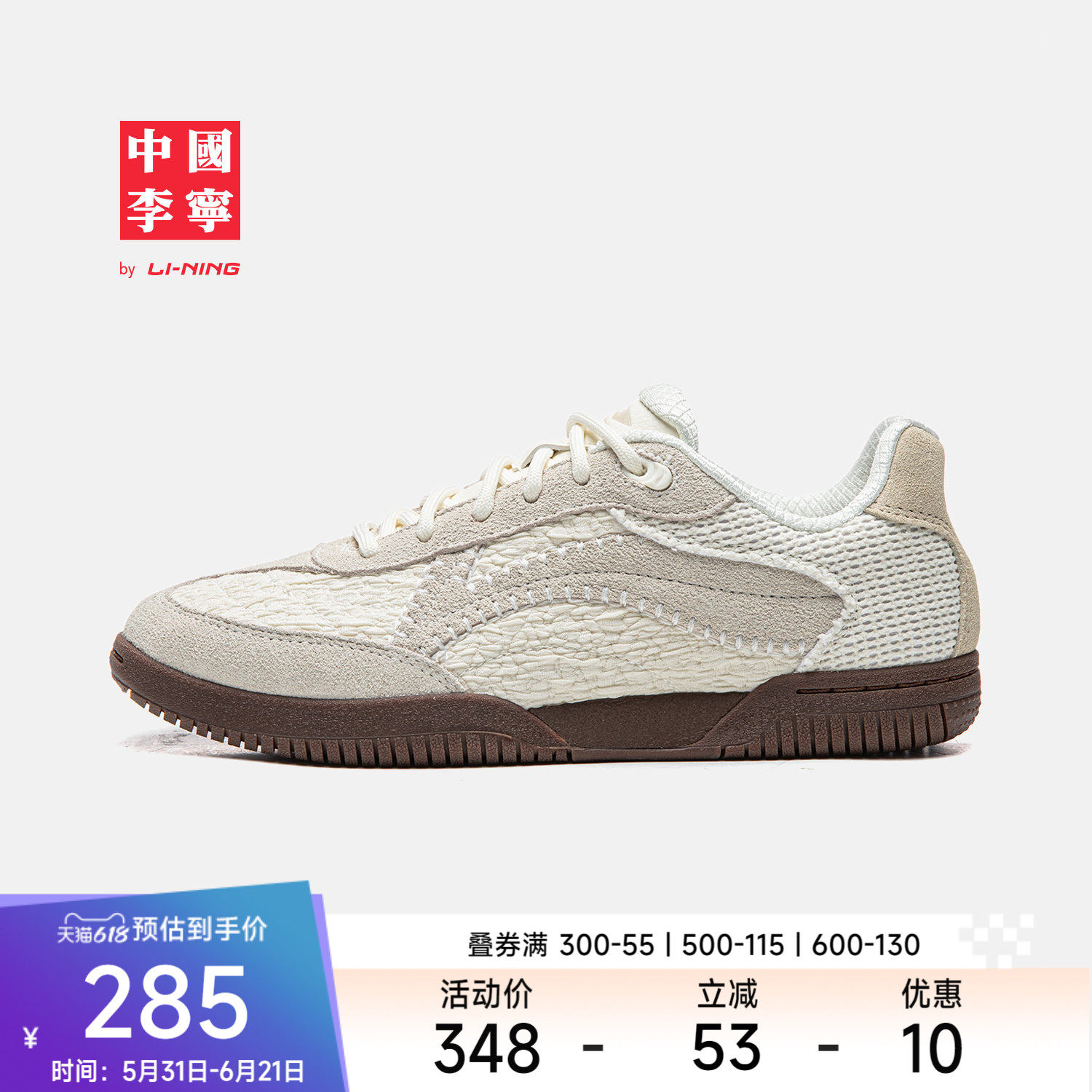 中国李宁乒乓运动鞋女鞋新款情侣同款德训鞋潮流舒适板鞋运动鞋男