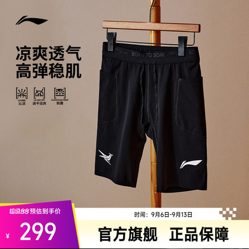 李宁龙雀跑步裤男紧身速干运动裤