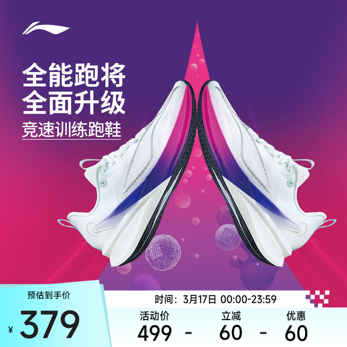 李宁跑步鞋 赤兔8PRO 男女?丝减震回弹中考体测竞速专业训练跑鞋