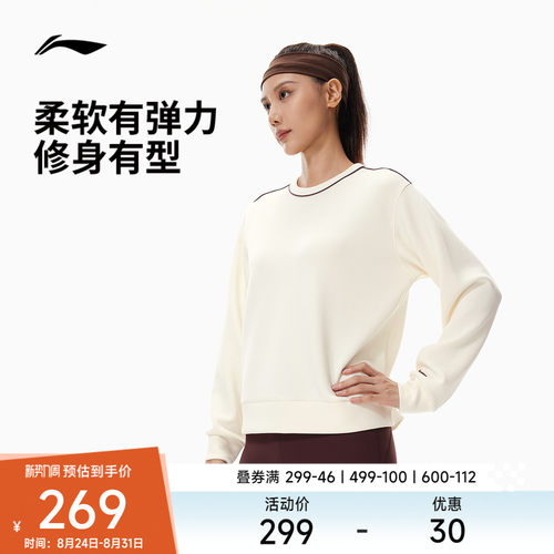 李宁圆领女套头无帽卫衣运动服
