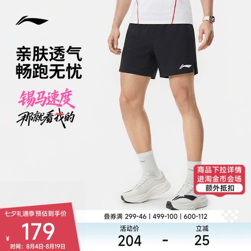 李宁凉爽男反光运动短裤