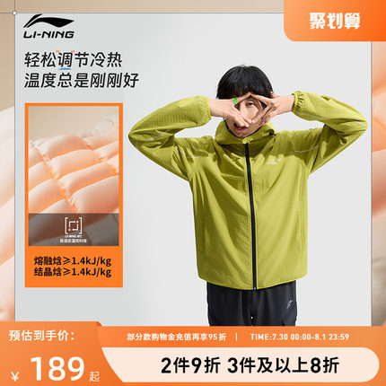 李宁运动服  男款溯之东方主题秀款加绒保暖舒适亲肤运动风衣