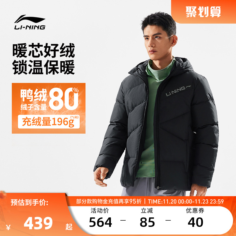 李宁羽绒服 健身系列 男款简约柔软舒适保暖御寒鸭绒短羽绒服