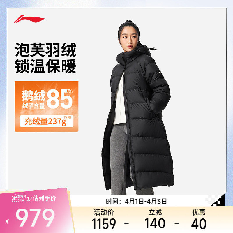 李宁长款长羽绒服女士官方新款健身系列连帽上衣鹅绒运动服