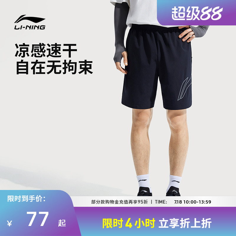 李宁运动服 健身系列 男款排湿速干冰感凉爽舒适运动跑步短裤