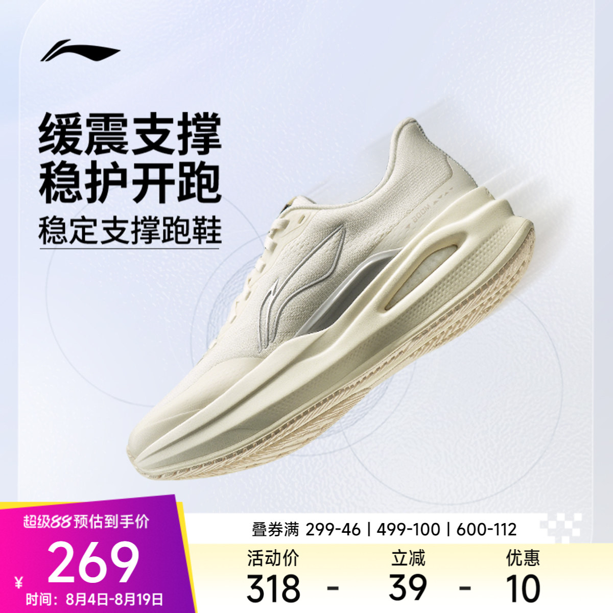 李宁䨻烈骏9ESSENTIAL女跑步鞋