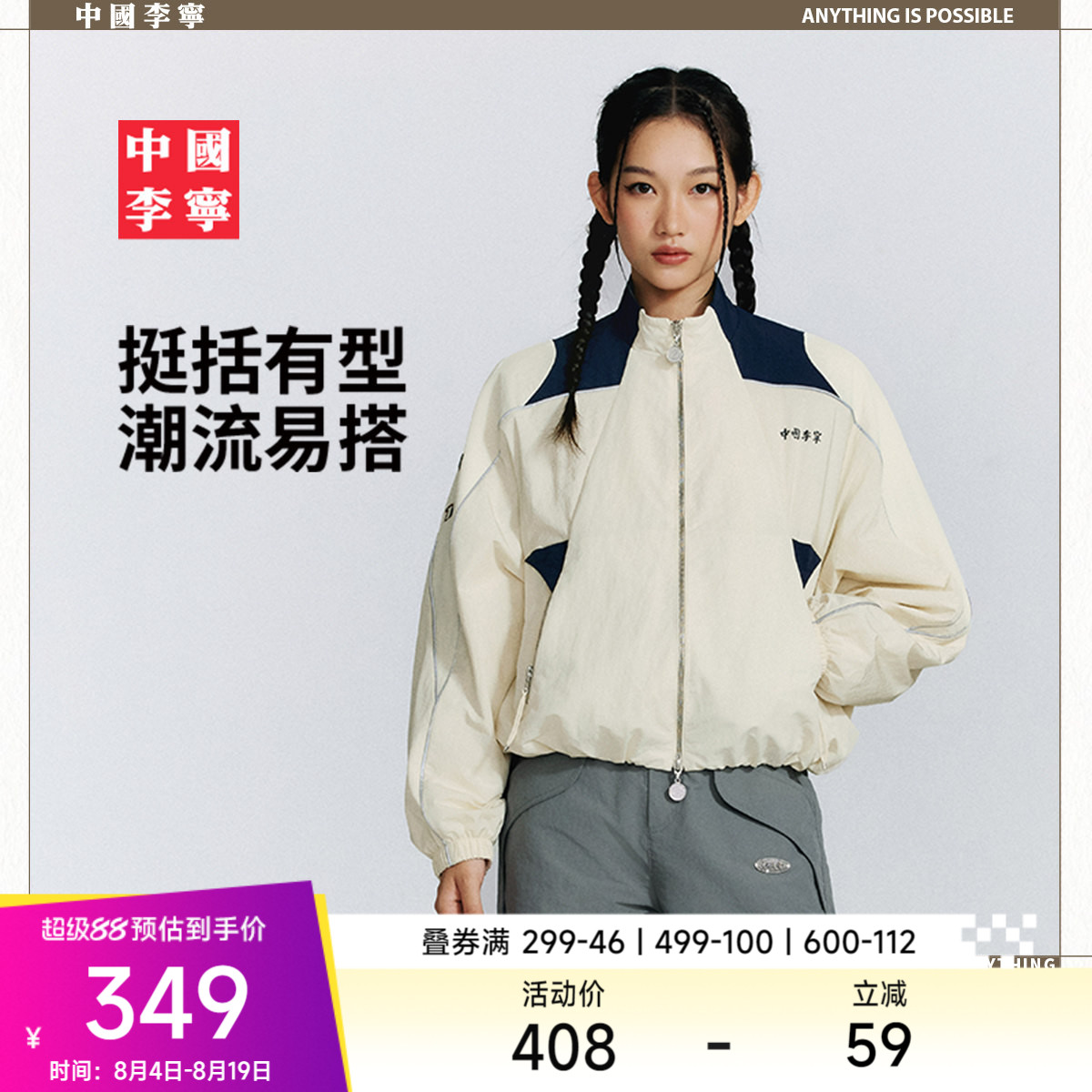 中国李宁风衣新款女装上衣冬季反光开衫上衣长袖宽松运动服外套