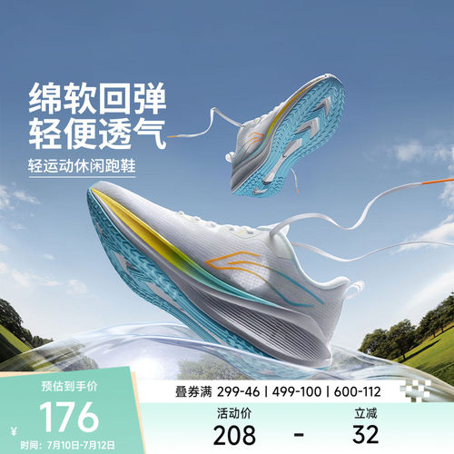 李宁吾跃男女跑鞋减震透气