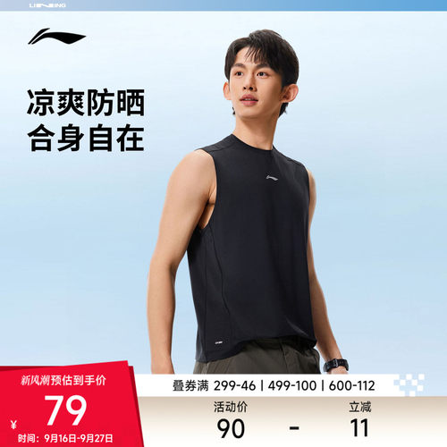 李宁圆领男官方正品背心运动服