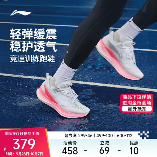 李宁䨻赤兔8PRO女轻弹跑步鞋