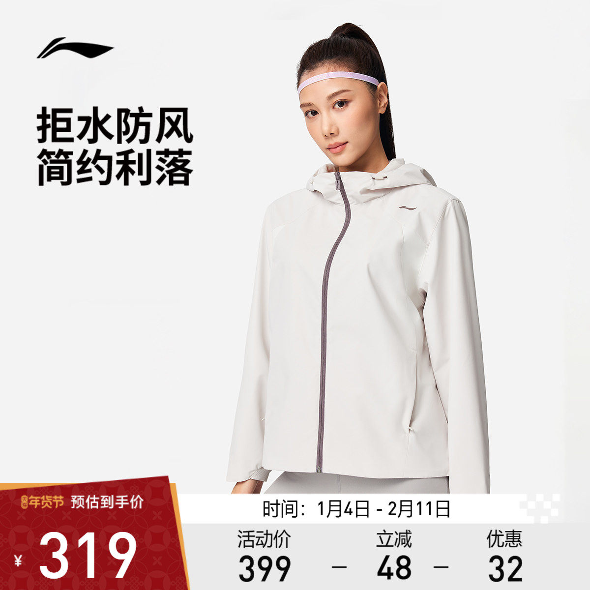李宁风衣女士健身系列防晒连帽防风服女装上衣春季梭织运动服
