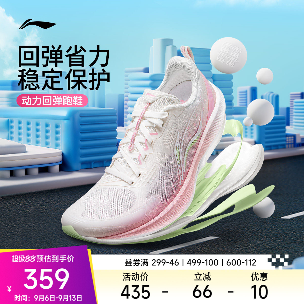 李宁吾适6男子跑步鞋图片
