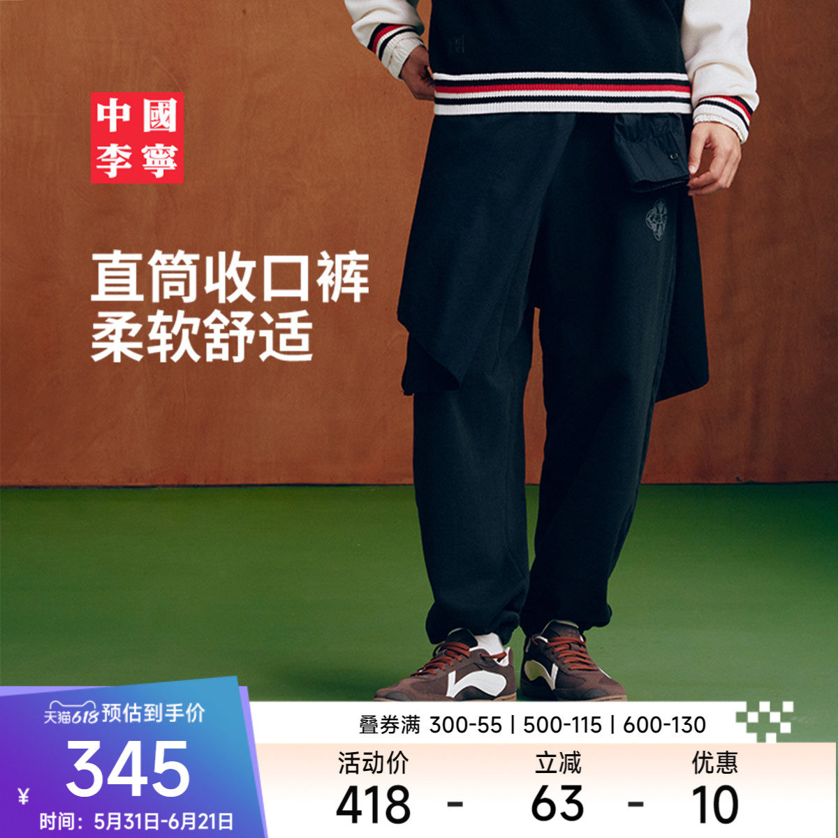中国李宁卫裤男士新款男装裤子春季毛圈纯棉宽松收口运动长裤男