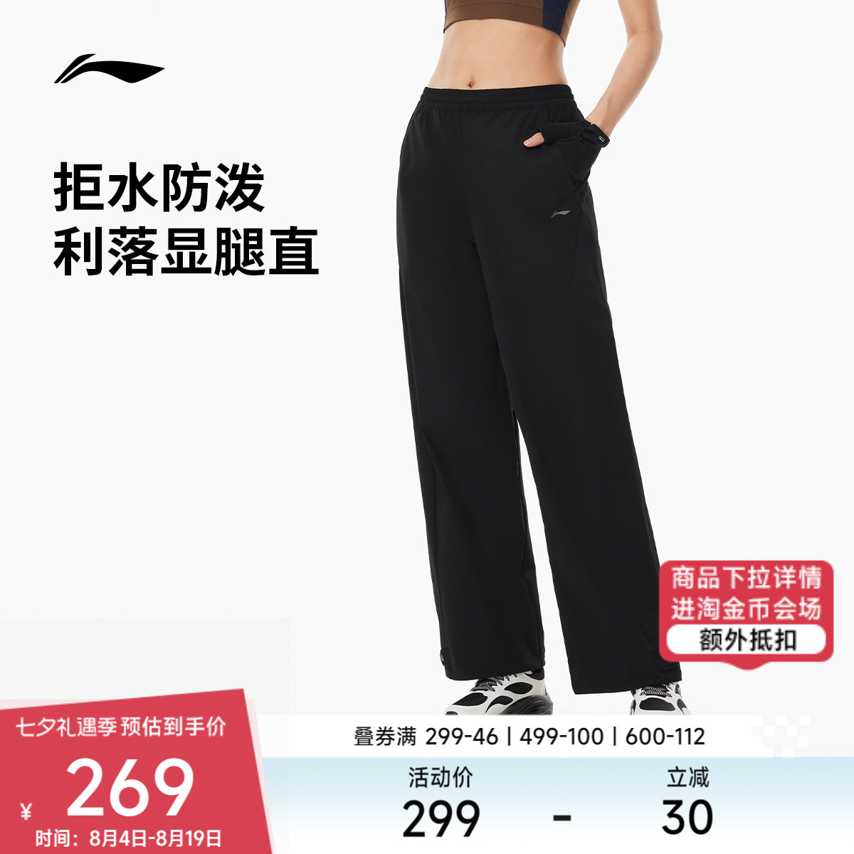 李宁防泼水女运动长裤运动裤