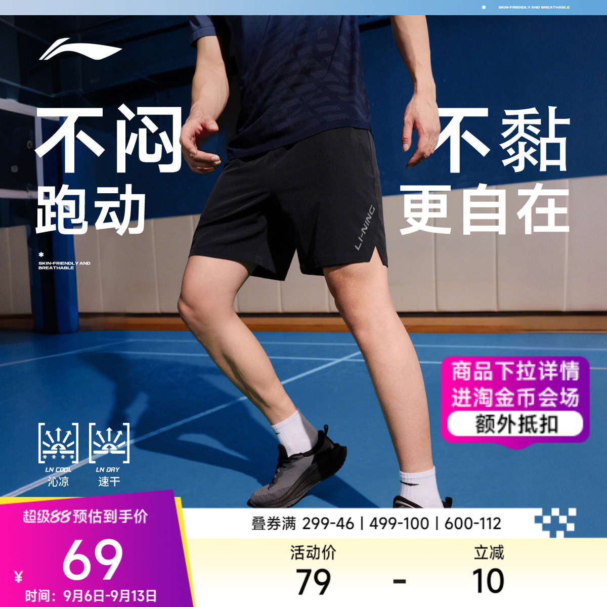 李宁羽毛球短裤男士跑步梭织运动裤子吸湿排汗速干五分裤夏季男装