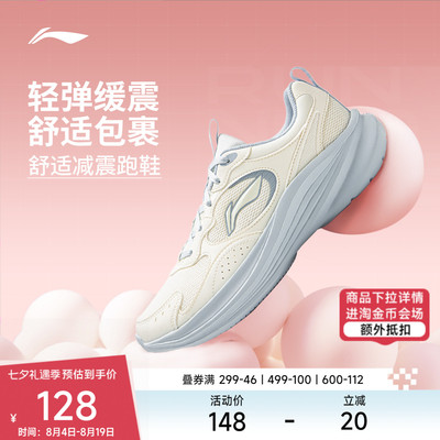 李宁跑步鞋轻风V2男女透气运动鞋