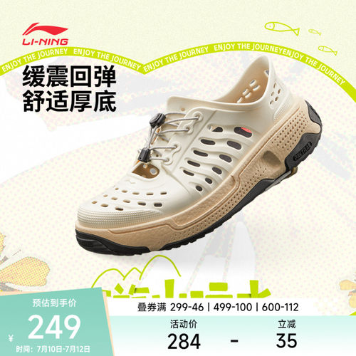 中国李宁盘古trek男女休闲凉鞋