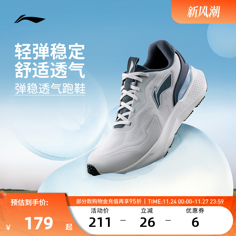 李宁跑步鞋 eazgo易适2.0 男款透气软弹缓震防滑耐磨休闲慢跑鞋