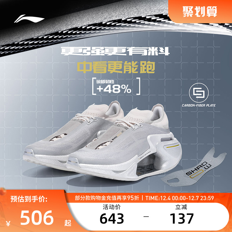 李宁“以我为名”支撑稳定跑鞋