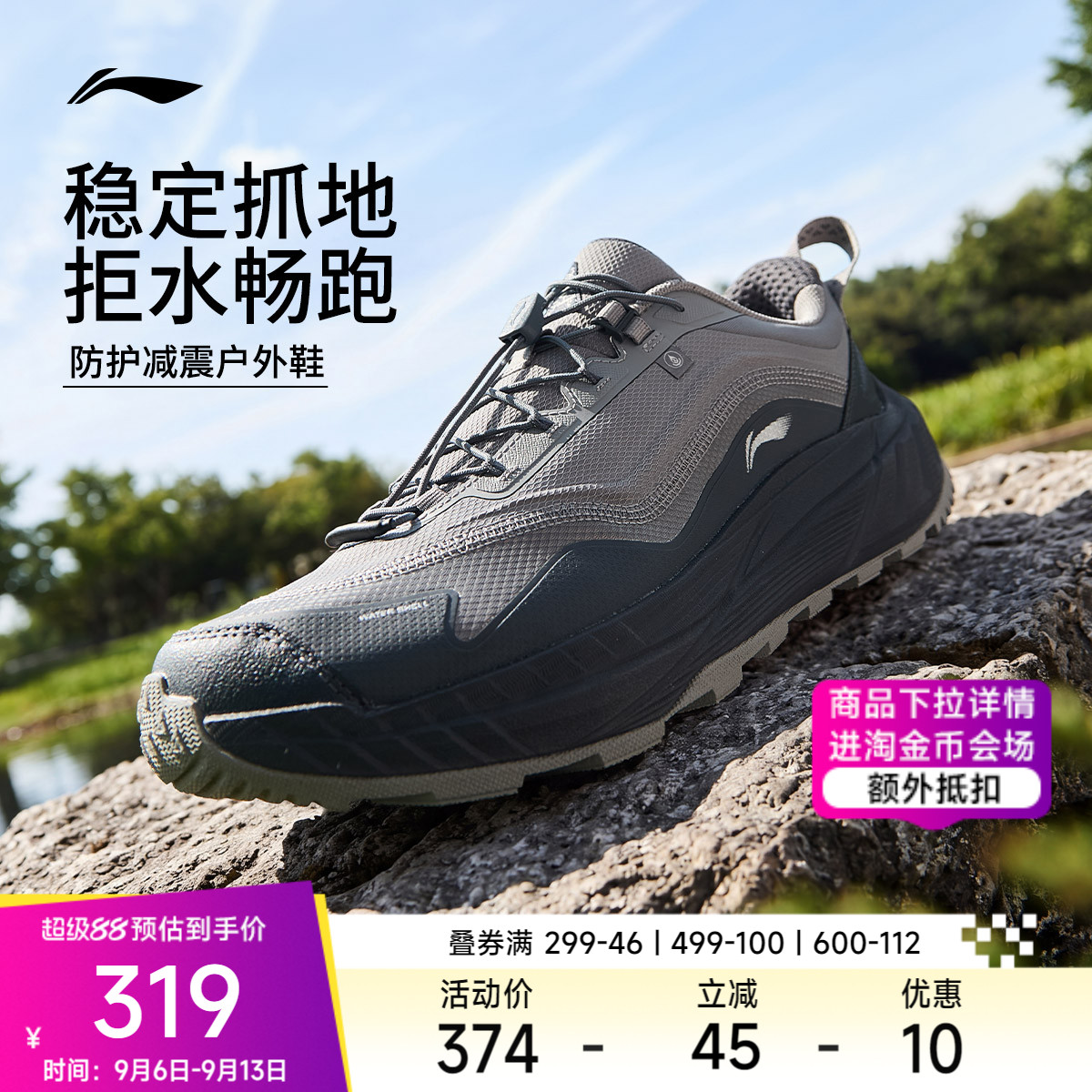 李宁逐野V3男子户外登山越野跑鞋