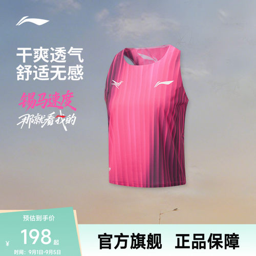 李宁修身男女比赛上衣运动服